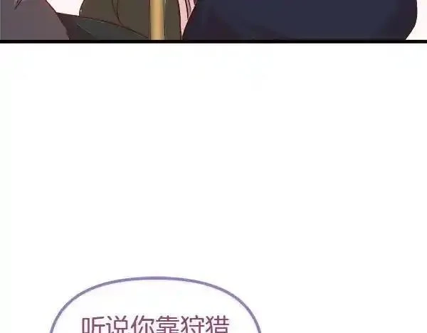 白月光男主非要娶我,第104话 下定决心,第187张
