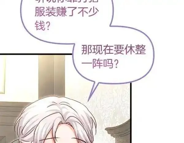 白月光男主非要娶我,第104话 下定决心,第188张