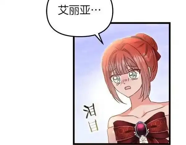 白月光男主非要娶我,第104话 下定决心,第19张