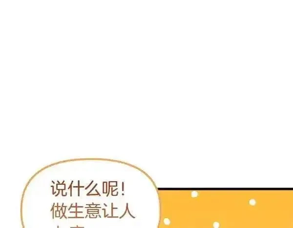 白月光男主非要娶我,第104话 下定决心,第190张