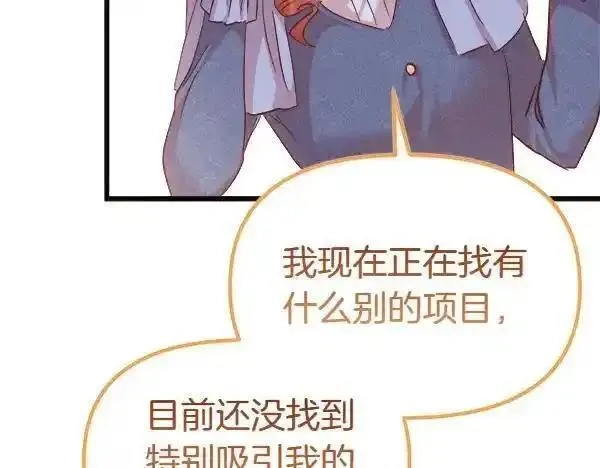 白月光男主非要娶我,第104话 下定决心,第192张