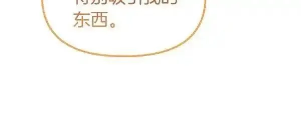 白月光男主非要娶我,第104话 下定决心,第193张
