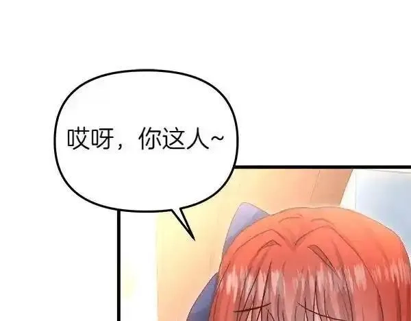 白月光男主非要娶我,第104话 下定决心,第196张