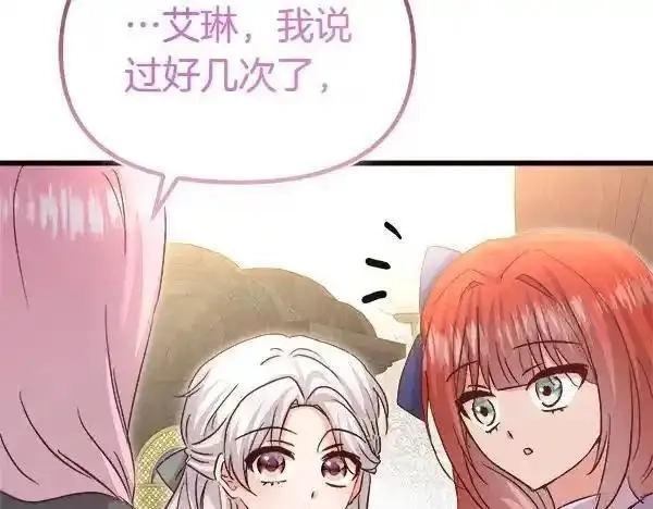 白月光男主非要娶我,第104话 下定决心,第199张