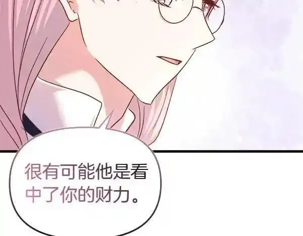 白月光男主非要娶我,第104话 下定决心,第202张