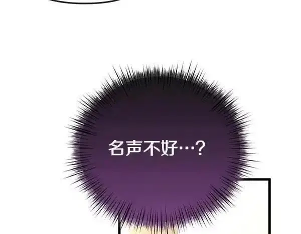 白月光男主非要娶我,第104话 下定决心,第203张