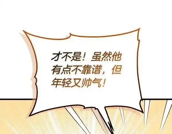 白月光男主非要娶我,第104话 下定决心,第206张