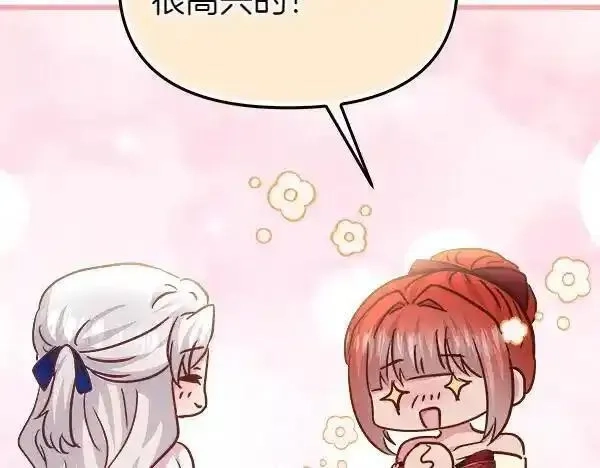 白月光男主非要娶我,第104话 下定决心,第21张