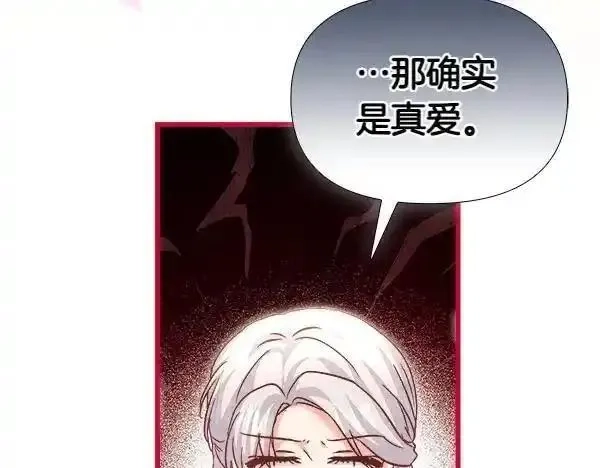 白月光男主非要娶我,第104话 下定决心,第212张
