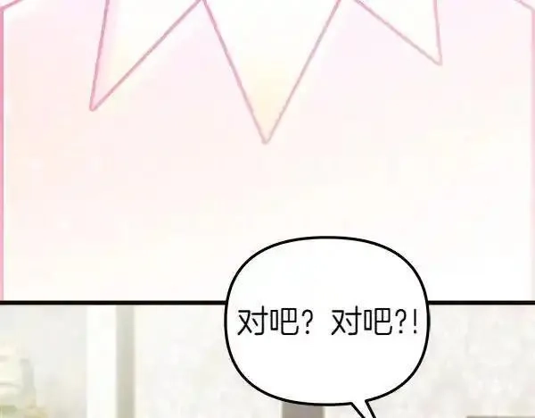 白月光男主非要娶我,第104话 下定决心,第214张
