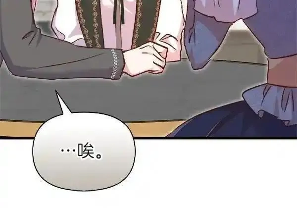 白月光男主非要娶我,第104话 下定决心,第216张