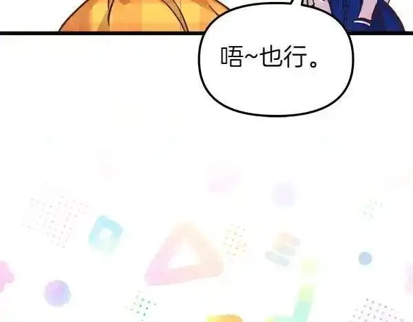 白月光男主非要娶我,第104话 下定决心,第29张