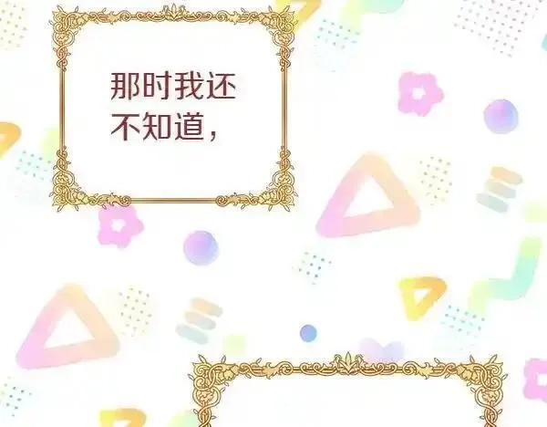 白月光男主非要娶我,第104话 下定决心,第30张