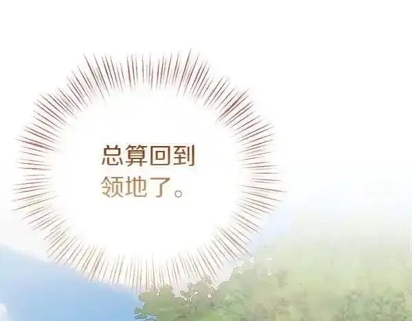 白月光男主非要娶我,第104话 下定决心,第37张