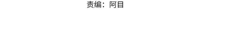 白月光男主非要娶我,第104话 下定决心,第4张