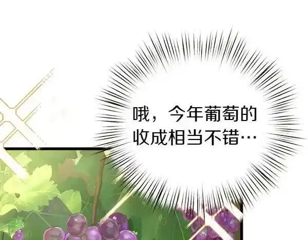 白月光男主非要娶我,第104话 下定决心,第41张
