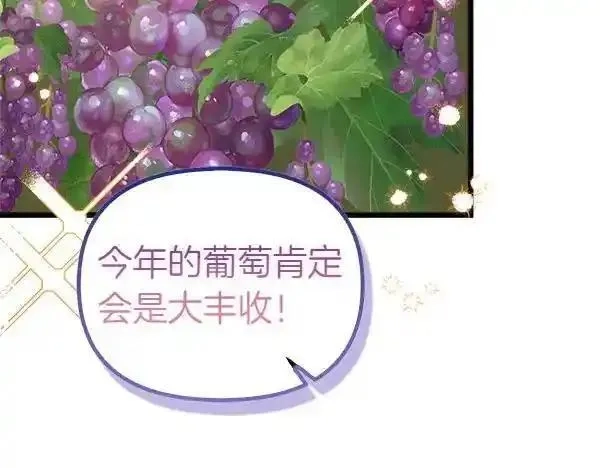 白月光男主非要娶我,第104话 下定决心,第42张