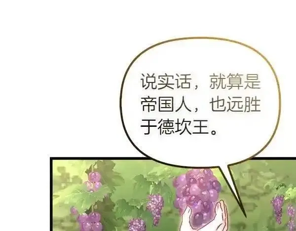 白月光男主非要娶我,第104话 下定决心,第46张