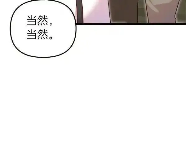 白月光男主非要娶我,第104话 下定决心,第48张