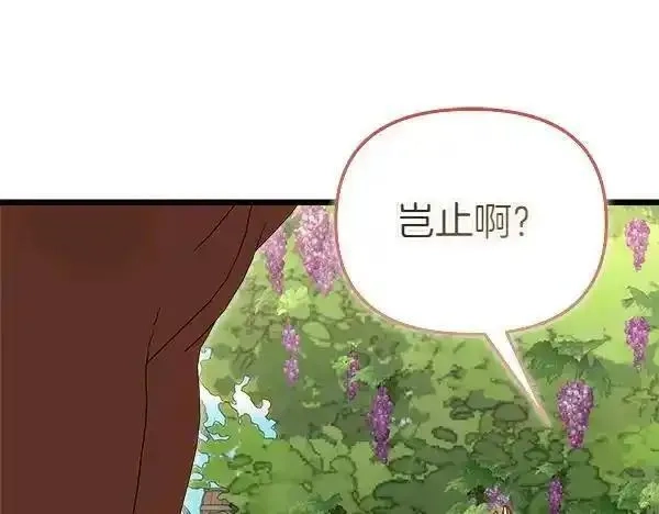 白月光男主非要娶我,第104话 下定决心,第49张