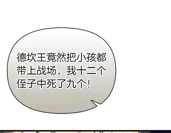 白月光男主非要娶我,第104话 下定决心,第52张