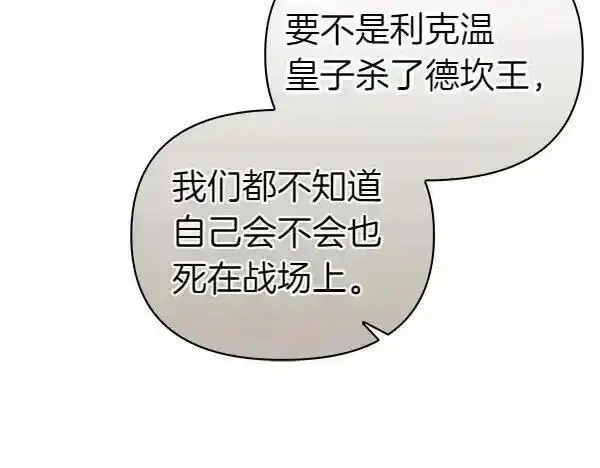 白月光男主非要娶我,第104话 下定决心,第54张