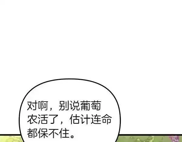 白月光男主非要娶我,第104话 下定决心,第55张