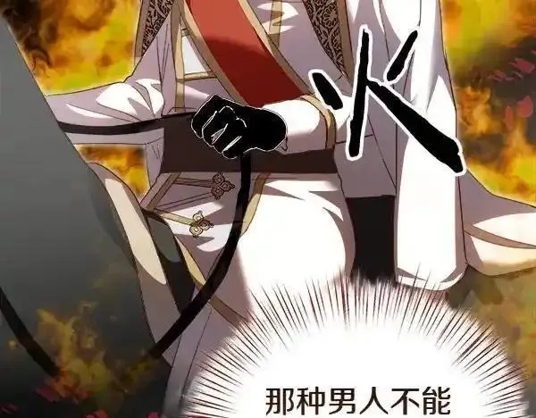 白月光男主非要娶我,第104话 下定决心,第66张