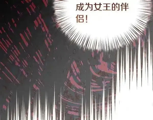 白月光男主非要娶我,第104话 下定决心,第67张