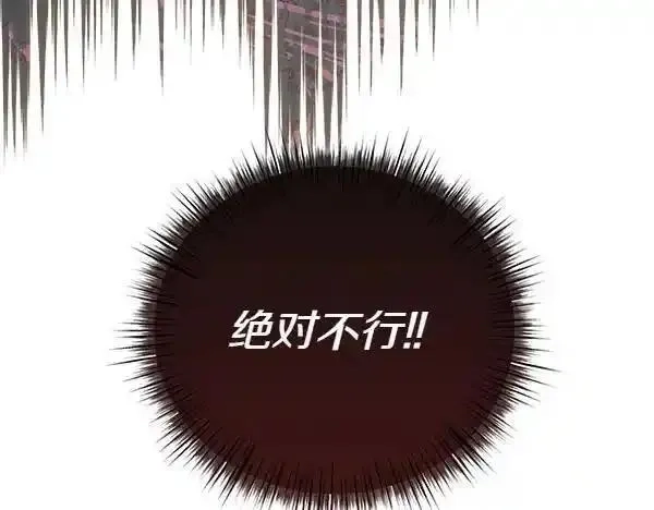 白月光男主非要娶我,第104话 下定决心,第68张