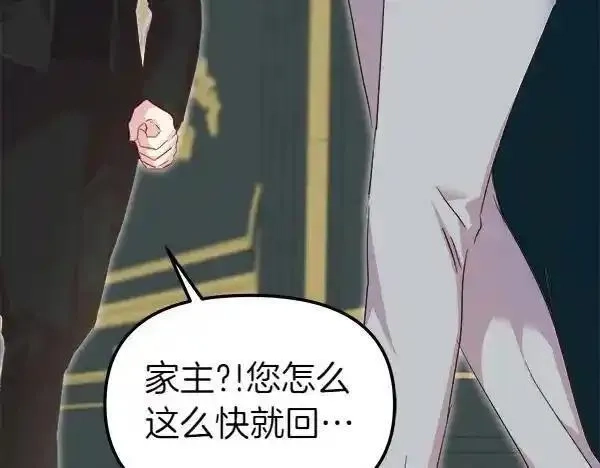 白月光男主非要娶我,第104话 下定决心,第74张