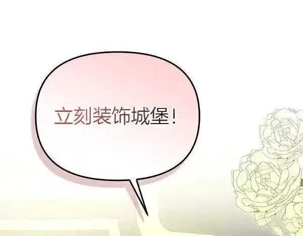 白月光男主非要娶我,第104话 下定决心,第77张