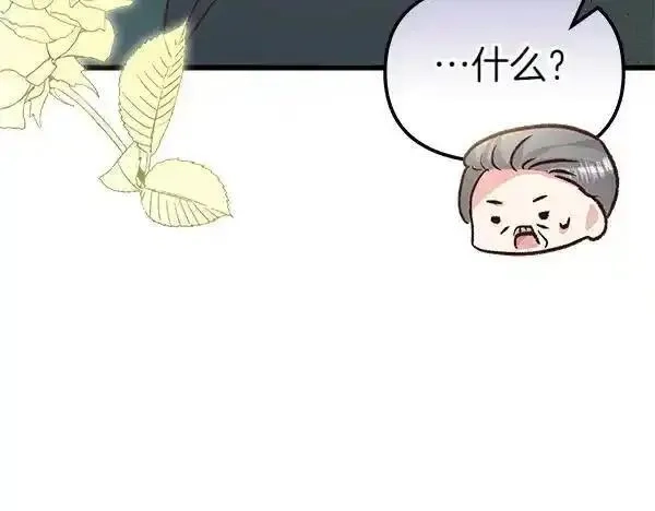 白月光男主非要娶我,第104话 下定决心,第80张
