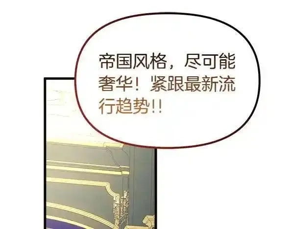 白月光男主非要娶我,第104话 下定决心,第81张