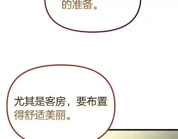 白月光男主非要娶我,第104话 下定决心,第83张