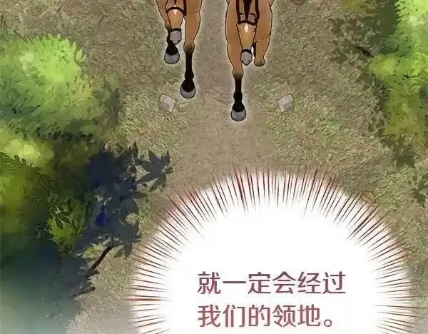 白月光男主非要娶我,第104话 下定决心,第88张