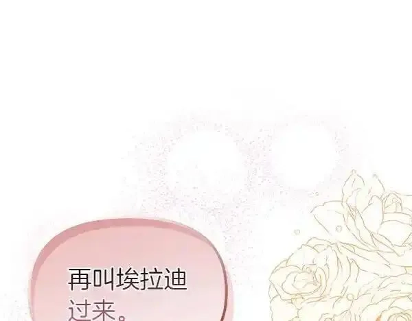 白月光男主非要娶我,第104话 下定决心,第90张