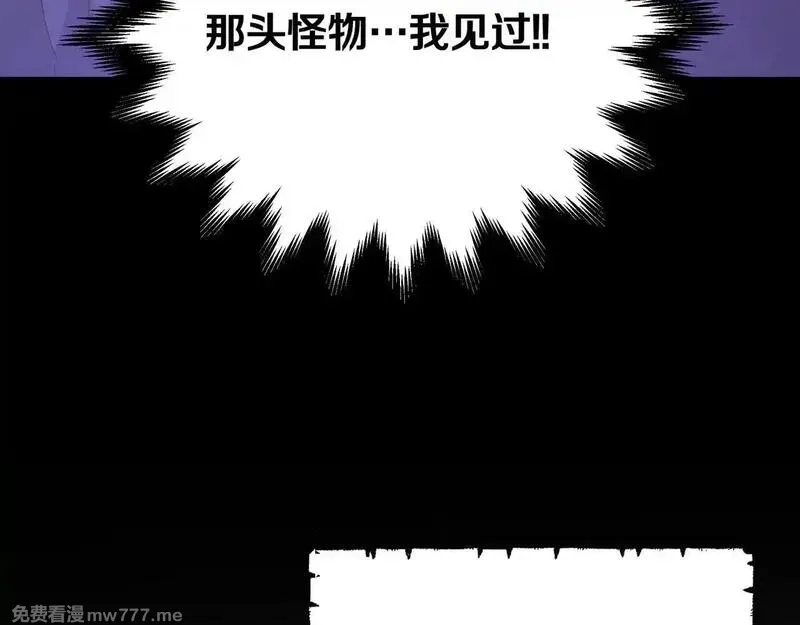 白月光男主非要娶我,第91话 眼熟的怪物,第11张