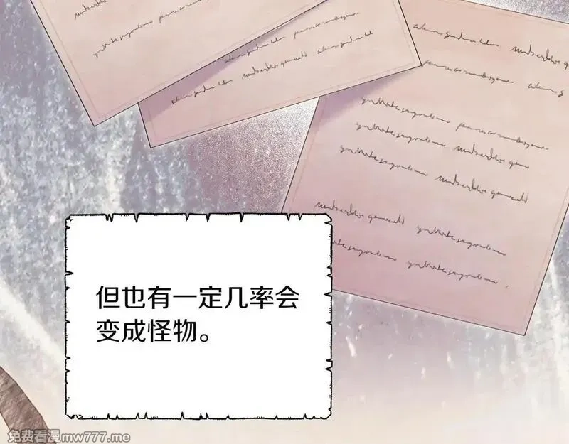 白月光男主非要娶我,第91话 眼熟的怪物,第13张