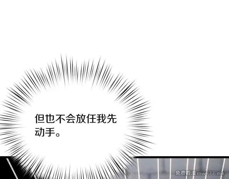 白月光男主非要娶我,第91话 眼熟的怪物,第142张