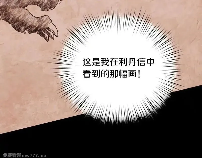 白月光男主非要娶我,第91话 眼熟的怪物,第16张
