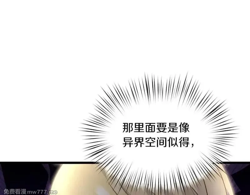 白月光男主非要娶我,第91话 眼熟的怪物,第164张