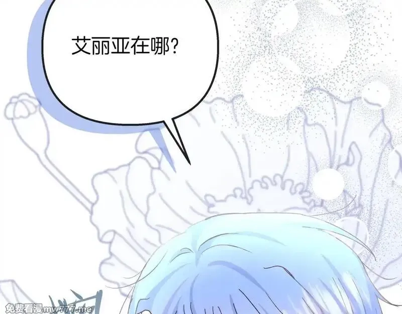 白月光男主非要娶我,第91话 眼熟的怪物,第174张