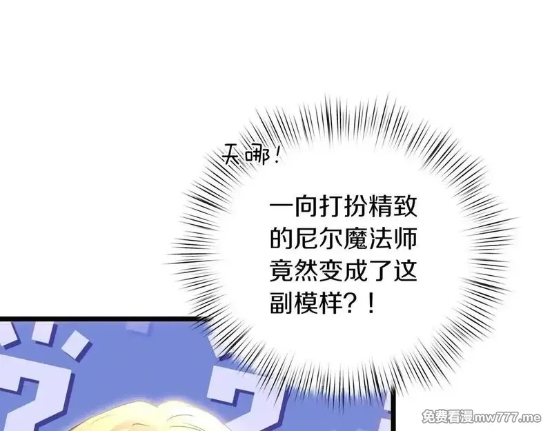 白月光男主非要娶我,第91话 眼熟的怪物,第178张