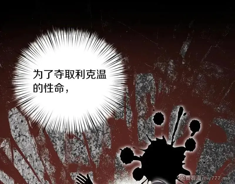 白月光男主非要娶我,第91话 眼熟的怪物,第18张