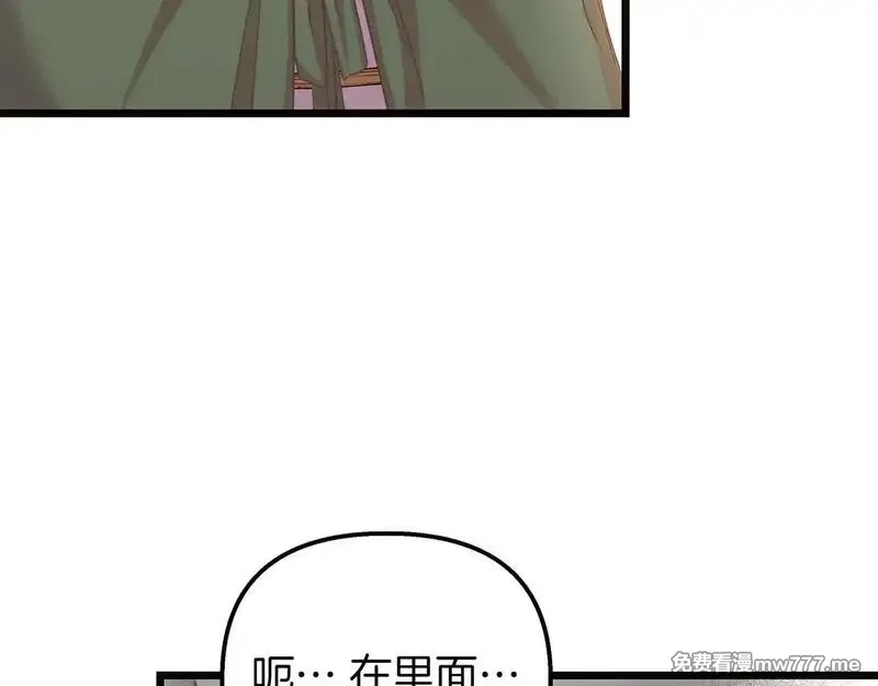 白月光男主非要娶我,第91话 眼熟的怪物,第180张