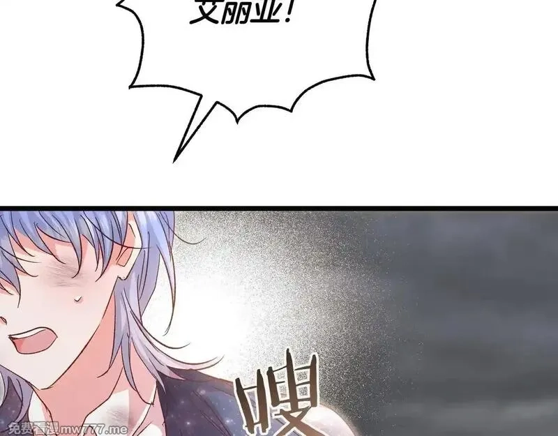 白月光男主非要娶我,第91话 眼熟的怪物,第183张