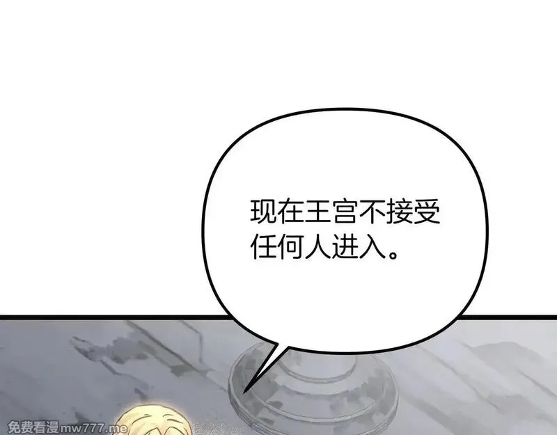 白月光男主非要娶我,第91话 眼熟的怪物,第192张