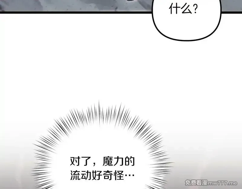 白月光男主非要娶我,第91话 眼熟的怪物,第195张