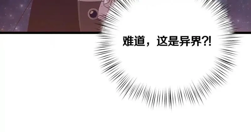 白月光男主非要娶我,第91话 眼熟的怪物,第198张